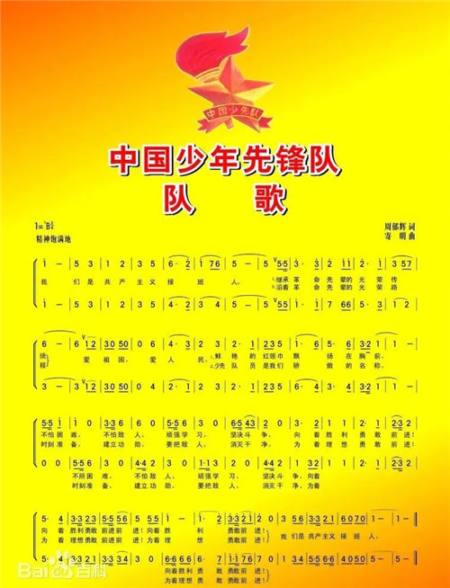 振奋人心！烈士纪念日，北京高唱《我们是共产主义接班人》！