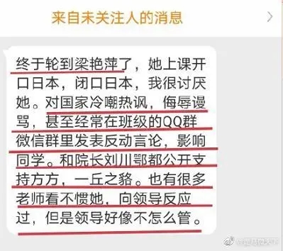 司马南：南京大学全面从严治党好像缺了点什么？