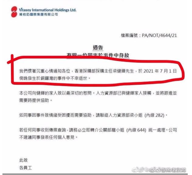 【愤怒】索尼7.7“入侵”中国，维他奶支持港毒，他们还在赚中国人的钱！