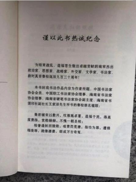 为秦桧翻案的邓光华与方方是一路货色：让英雄道歉，让中国人跪下去！