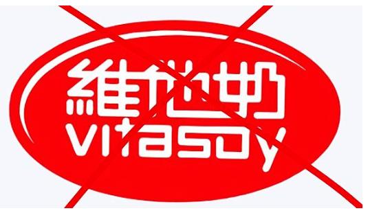 【愤怒】索尼7.7“入侵”中国，维他奶支持港毒，他们还在赚中国人的钱！