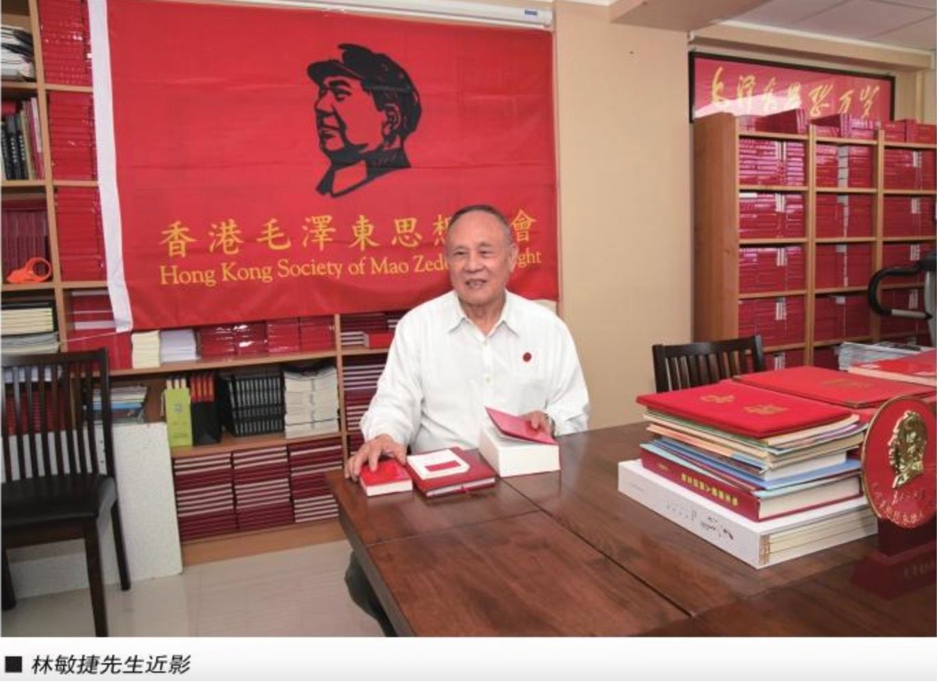 林敏捷照片