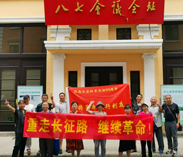 武漢人民紀念工農紅軍長征90周年——重走長征路勝利結束