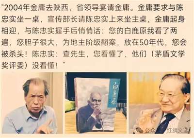 白鹿原金庸_Jc.jpg