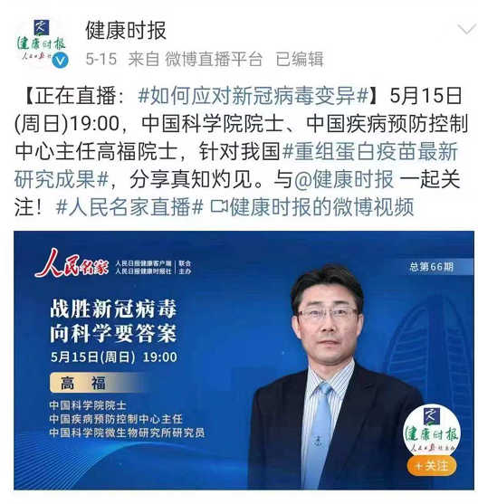 当然了,这张照片是谁提供的,提供的过程有没有被恶意ps,还是高福本身