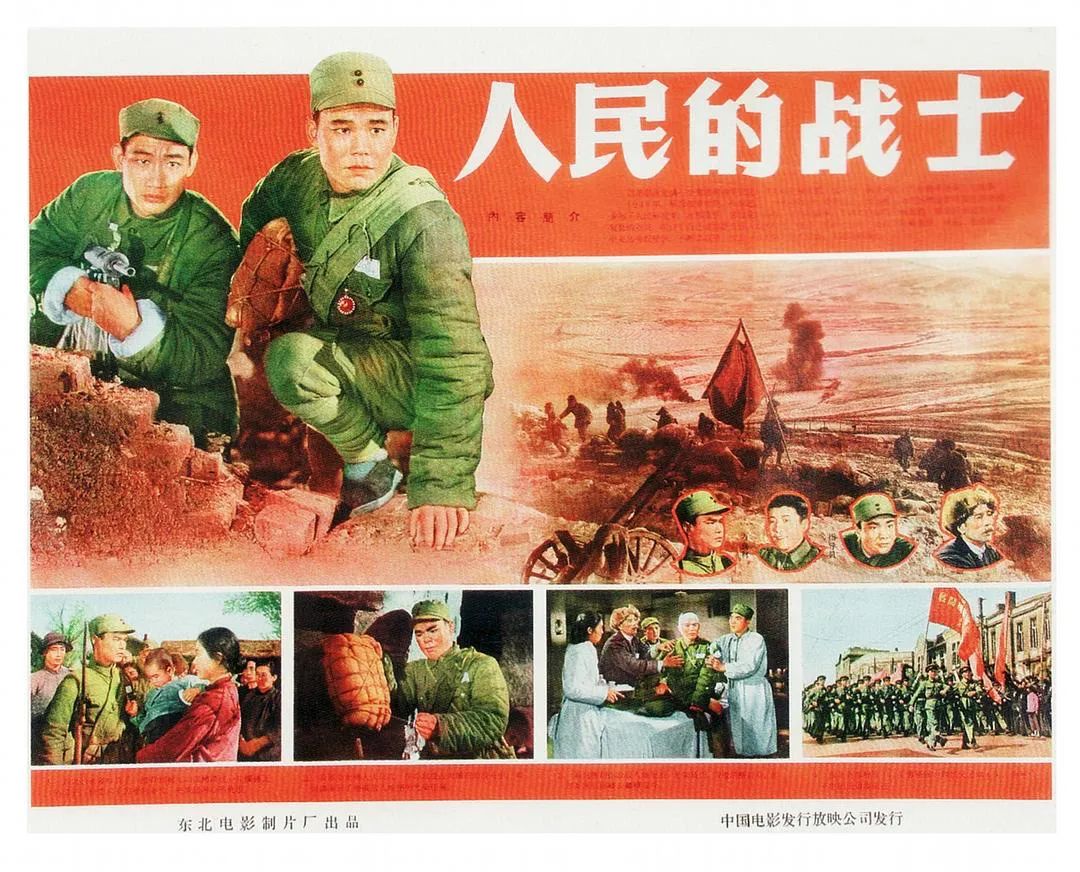 郭松民：毛主席与《人民的战士》
