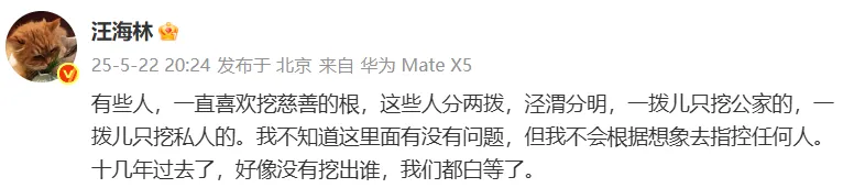 子午：为何多数人更关注公家慈善的腐败问题?