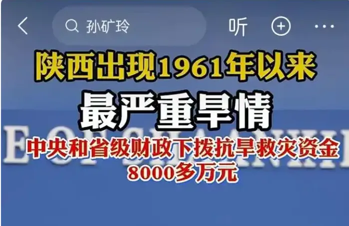 1628年，陕西大旱