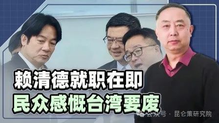孙玉良：不承认自己是中国人？洪秀柱痛斥“让他滚出台湾！”