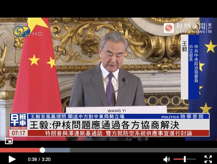 王毅：美国悍然轰炸一个主权国家的核设施，开创恶劣先例