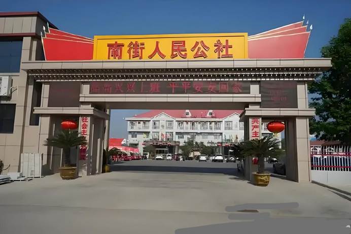 天眸：照毛主席共产主义公社蓝图干出实景的南街村