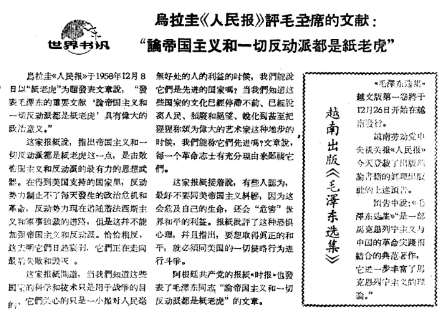 秦明：“最穷”总统病逝，曾是毛主席接见的左翼青年