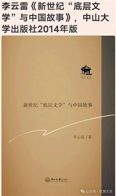 底层文学_Jc.jpg