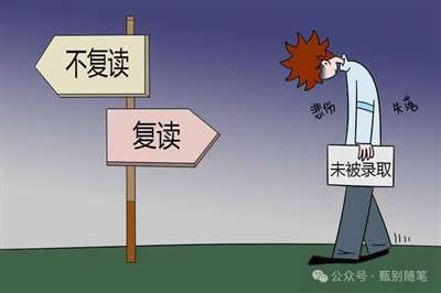 复读？录取？_Jc.jpg