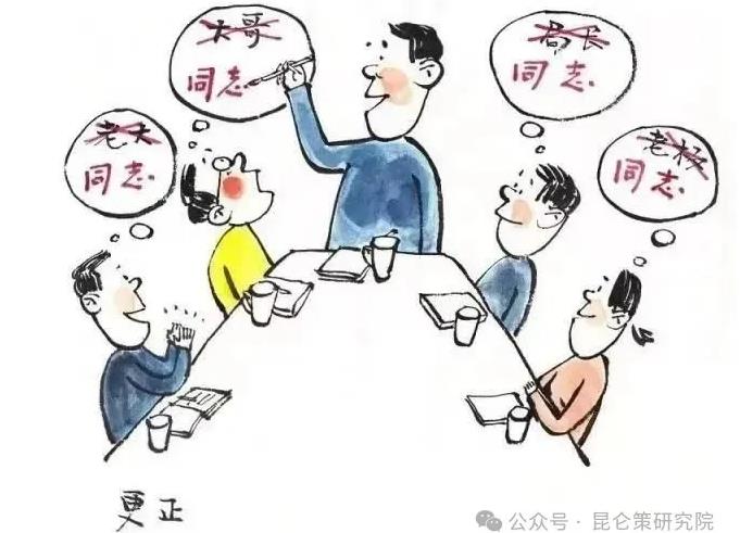 侯立虹：一声“同志”值千金，别挖空心思乱喊了