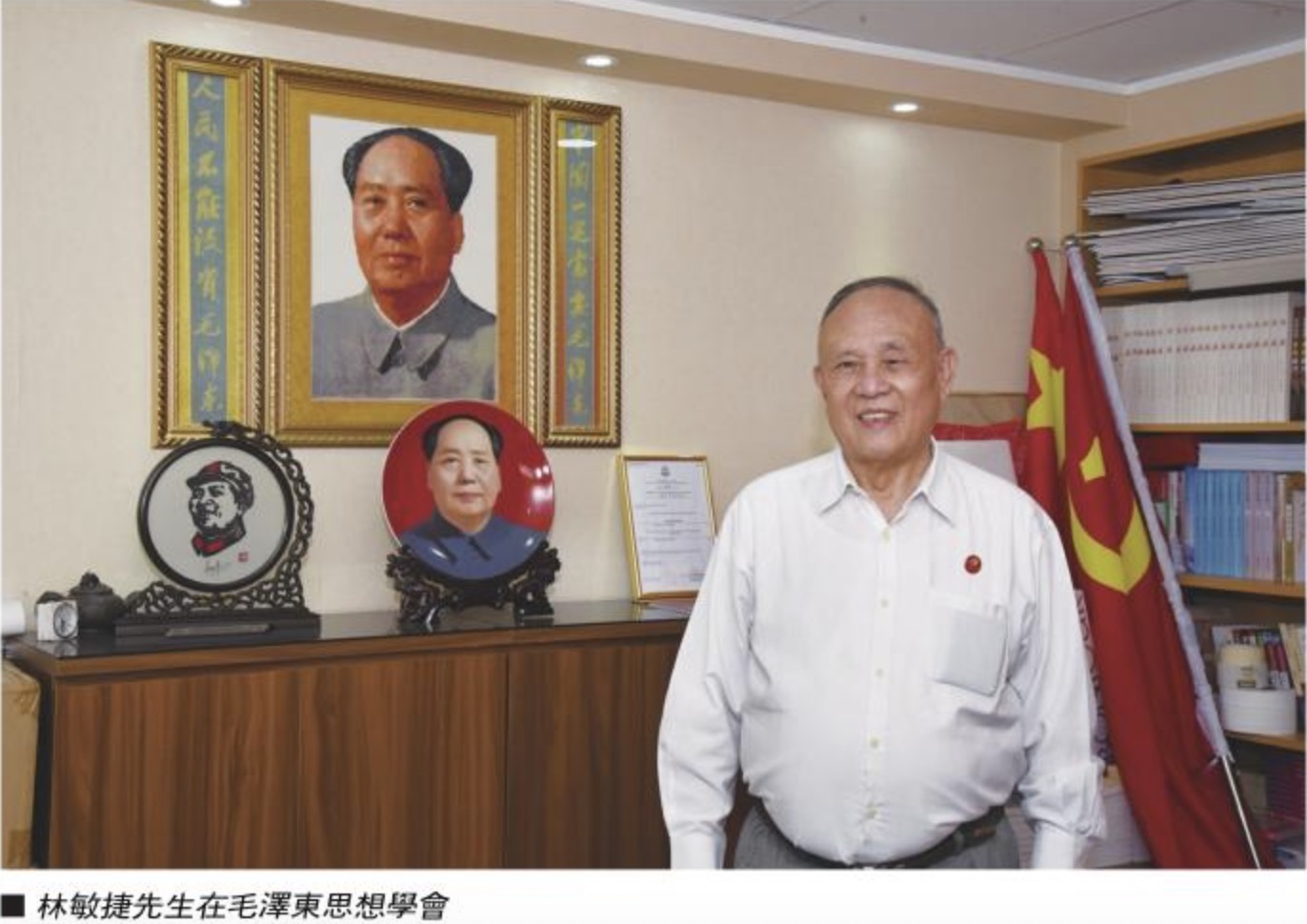 林敏捷照片