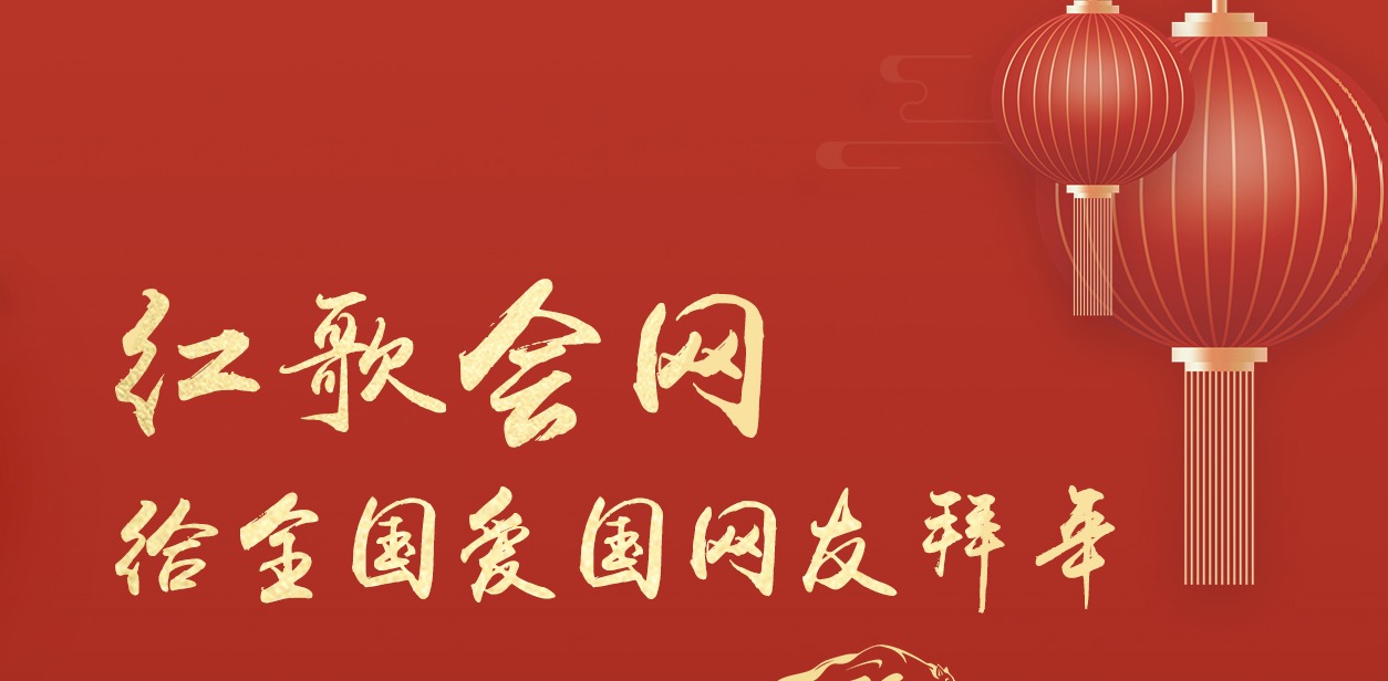 红歌会网春节放假安排公告