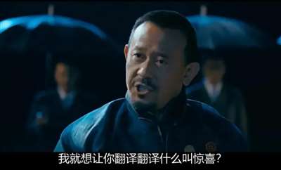 姜文惊喜_Jc.jpg