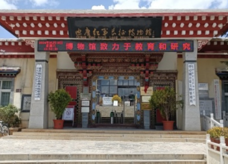 肖志夫：香格里拉有個紅軍長征博物館