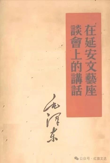 延座讲话.jpg